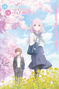 Безэмоциональная Касивада и эмоциональный Ота