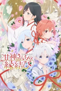 Брачные узы с семьёй Амагами