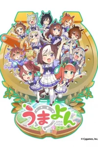 Девушки-пони: Ёнкома