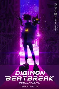 Дигимоны: Битбрейк