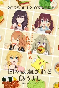 Дни проходят, а еда по-прежнему хороша