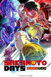 Дни Сакамото. Часть 2