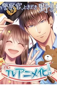 Иногда полицейский — зверь!