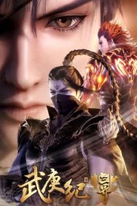 Джи Ву Ген - Непокорный воле богов 3