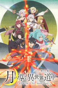 Лунное путешествие приведёт к новому миру 2