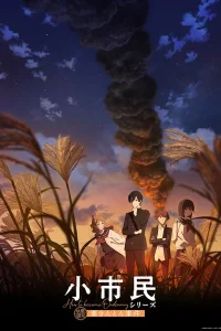 Маленький гражданин 2