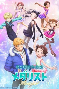 Медалистка 2