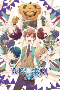 Музыкальная школа звёзд в Хэллоуин