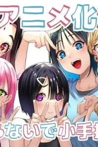 Не трогай меня, Котэсаси