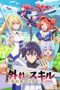 Мастер фруктов