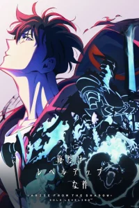 Поднятие уровня в одиночку 2: Восстаньте из тени