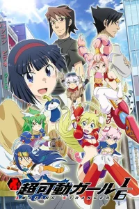 Ускоренная девушка