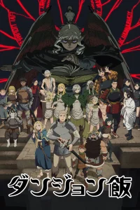 Подземелье вкусностей