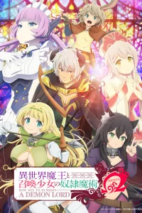 Повелитель тьмы: Другая история мира — Магия подчинения 2