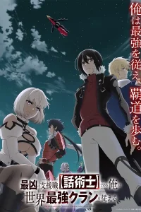 Самый известный диктор