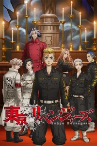 Токийские мстители 2