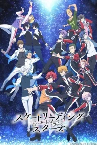 Ведущие звёзды