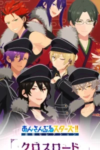 Звёзды ансамбля! Памятный отбор — Перепутье