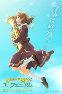 Звучи, эуфониум! Финал