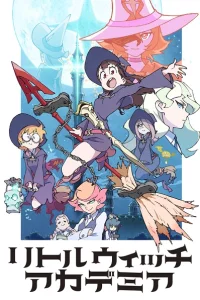 Академия ведьмочек