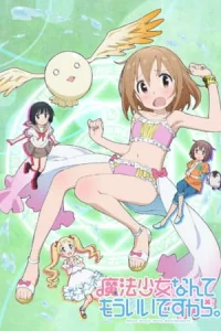 Я не хочу больше быть волшебницей