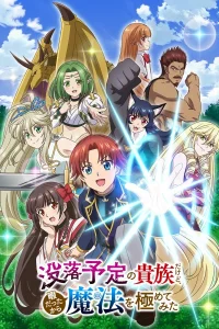 Аристократ-неудачник