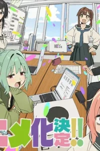 Seitokai ni mo Ana wa Aru!