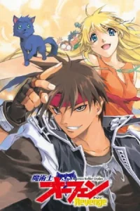 Волшебник-воин Орфен 2