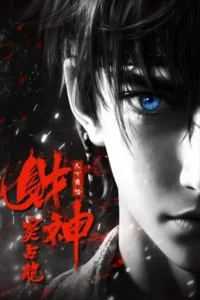 Caishen Dou Zhanlong