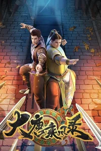 Da Tang Chengfeng Lu