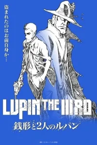 Lupin the IIIrd: Zenigata to 2-nin no Lupin