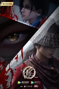 Портрет Цзянху: Реки и озёра V