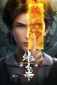 Saibo Jian Xian Tie Yu