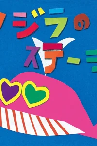 Этапы ките АНИМЕ ОНЛАЙН