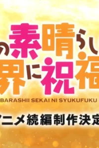 этот замечательный мир