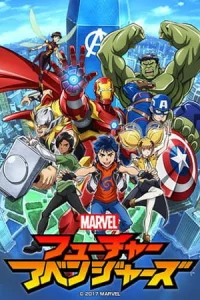 Марвел: Мстители будущего