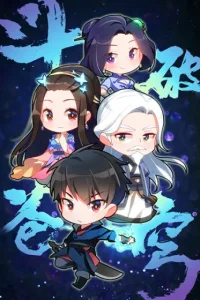 Расколотая битвой синева небес: Тиби