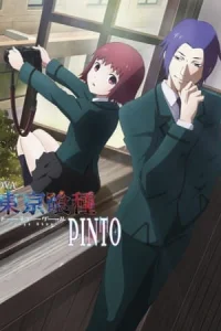 Токийский гуль