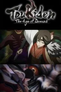 Истребители демонов: Дьявольская эпоха