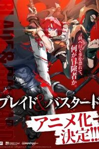 Клинок, рассекающий демонов