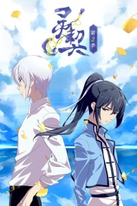 Контракт душ 2