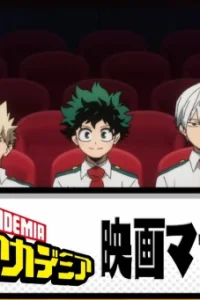 Моя геройская академия: Урок хороших манер