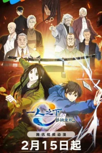 Сказания о демонах и богах