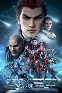 Пожиратель звёзд