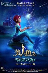 Русалочка: Атака пиратов