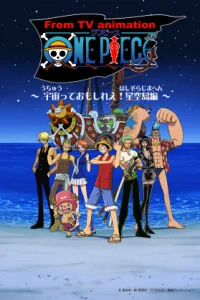 Ван-Пис (One Piece)