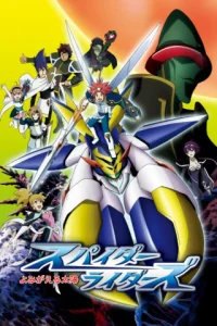 Наездники на пауках: Возрождённое Солнце